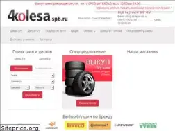 Sites similar to 4kolesa.spb.ru