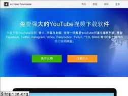 Sites similar to 4kvideodownloader.com