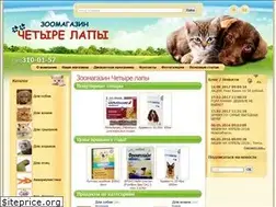 Sites similar to 4lapy-nsk.ru
