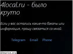Sites similar to 4local.ru