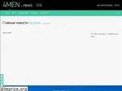 Sites similar to 4men.news