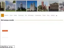 Sites similar to 4minsk.by