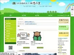 Sites similar to 4on.or.jp
