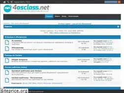 Sites similar to 4osclass.net