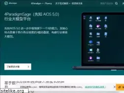 Sites similar to 4paradigm.com