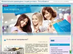 Sites similar to 4podrugi.ru