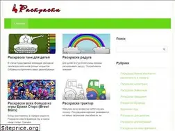 Sites similar to 4raskraski.ru