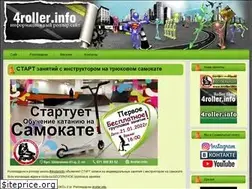 Sites similar to 4roller.info