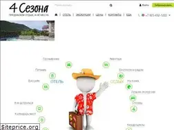 Sites similar to 4seasons-hotel.ru