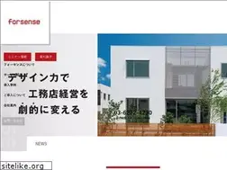 Sites similar to 4sense.co.jp