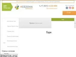Sites similar to 4sezonatravel.ru