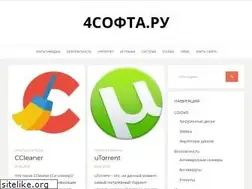 Sites similar to 4softa.ru