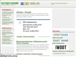 Sites similar to 4soldo.ru