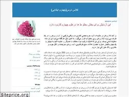 Sites similar to 4soltani.blogfa.com