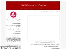 Sites similar to 4sookoochik.blogfa.com