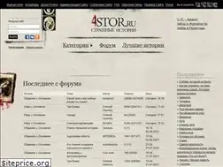 Sites similar to 4stor.ru