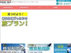 Sites similar to 4trip.jp