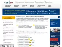 Sites similar to 4uk.ru