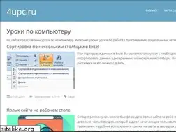 Sites similar to 4upc.ru
