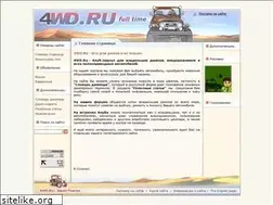 Sites similar to 4wd.ru
