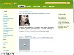 Sites similar to 4webmaster.ru