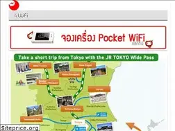 Sites similar to 4wifi.co.th