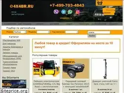 Sites similar to 4x4br.ru