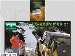 Sites similar to 4x4ekdromes.gr