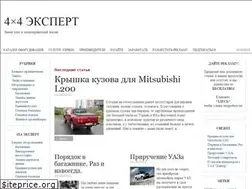 Sites similar to 4x4expert.ru