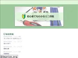 Sites similar to 4x4hack.jp