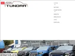 Sites similar to 4x4tundra.ru
