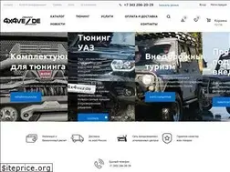 Sites similar to 4x4vezde.ru
