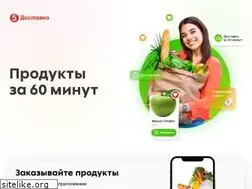 Sites similar to 5-delivery.ru
