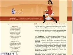 Sites similar to 5-kapel-club.ru