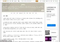 Sites similar to 5000yan.com