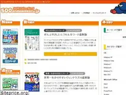 Sites similar to 500endewakaru.jp