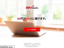 Sites similar to 500mails.com