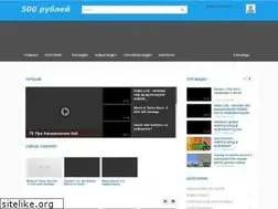 Sites similar to 500rubley.ru