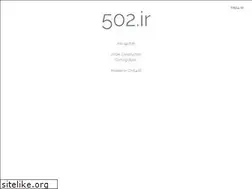 Sites similar to 502.ir