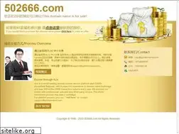 Sites similar to 502666.com