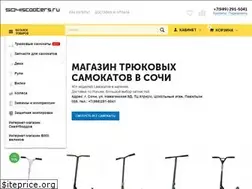 Sites similar to 5041scooters.ru