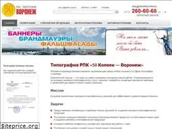 Sites similar to 50kopeekvrn.ru