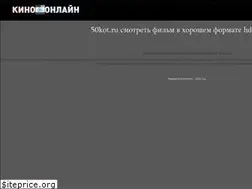 Sites similar to 50kot.ru