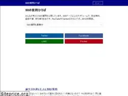 Sites similar to 50mon.jp