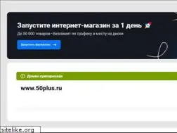 Sites similar to 50plus.ru