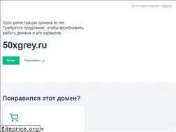 Sites similar to 50xgrey.ru