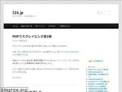 Sites similar to 516.jp