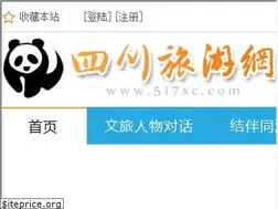 Sites similar to 517sc.com