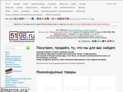 Sites similar to 5198.ru