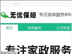 Sites similar to 51baomu.cn